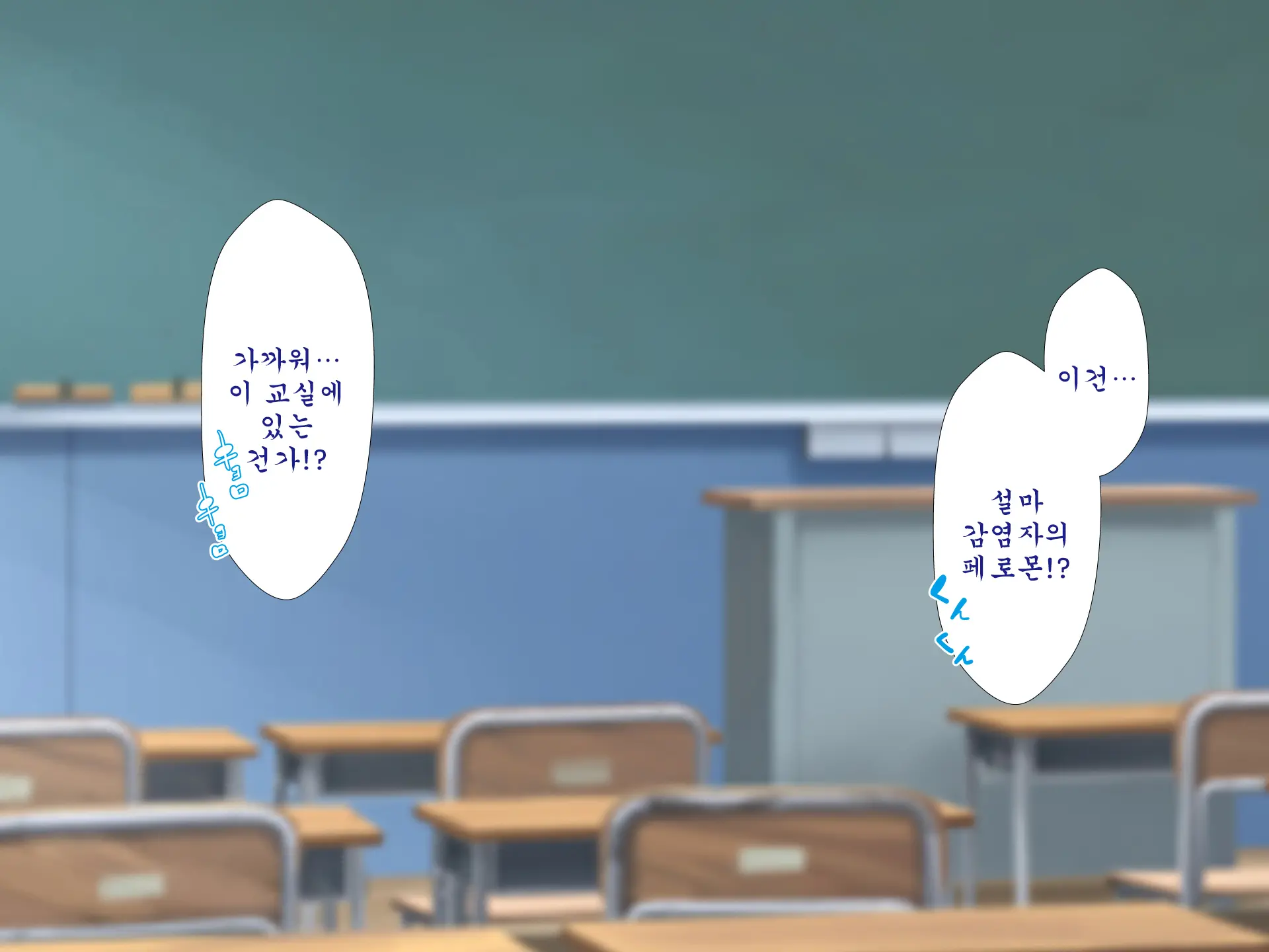 Inran Virus ~Seikoui Wa Iryoukoui~ | 음란 바이러스 ~성행위는 의료행위~